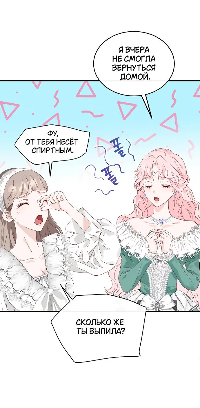 Страница 25 главы 1 манги Друг моего друга — незнакомец? / Is the Friend of a Friend Stranger?