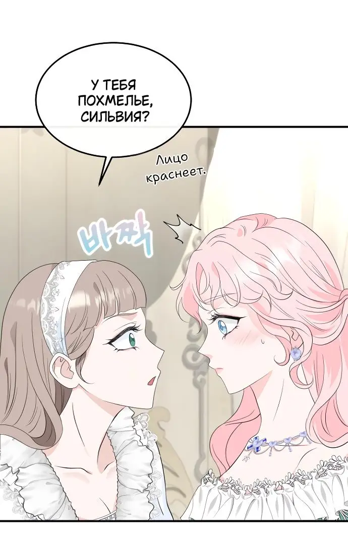 Страница 28 главы 1 манги Друг моего друга — незнакомец? / Is the Friend of a Friend Stranger?