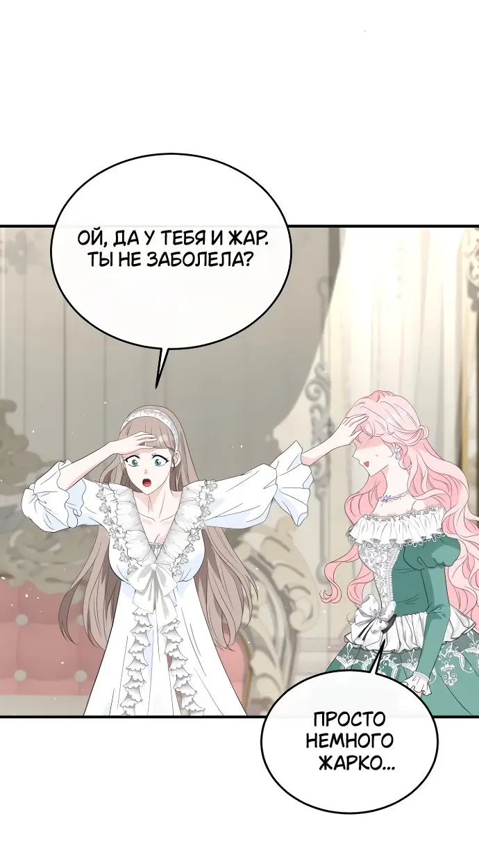 Страница 29 главы 1 манги Друг моего друга — незнакомец? / Is the Friend of a Friend Stranger?