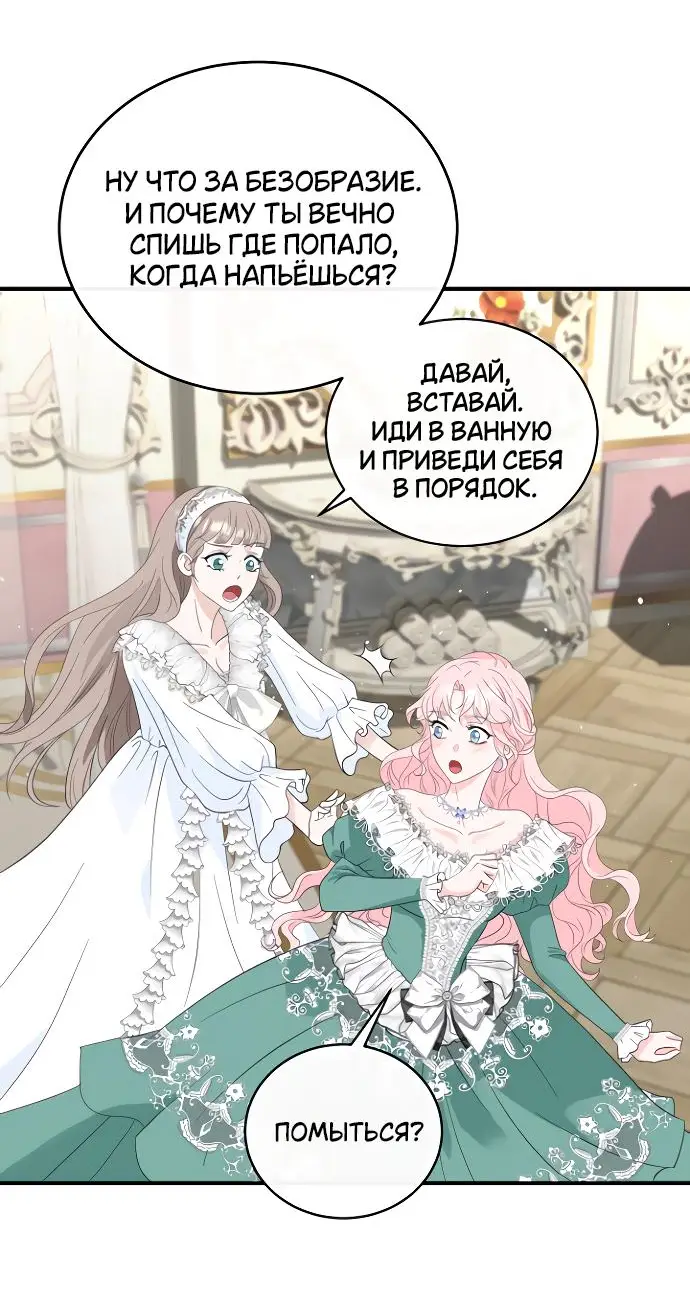 Страница 30 главы 1 манги Друг моего друга — незнакомец? / Is the Friend of a Friend Stranger?