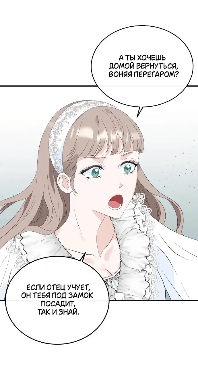 Страница 31 главы 1 манги Друг моего друга — незнакомец? / Is the Friend of a Friend Stranger?