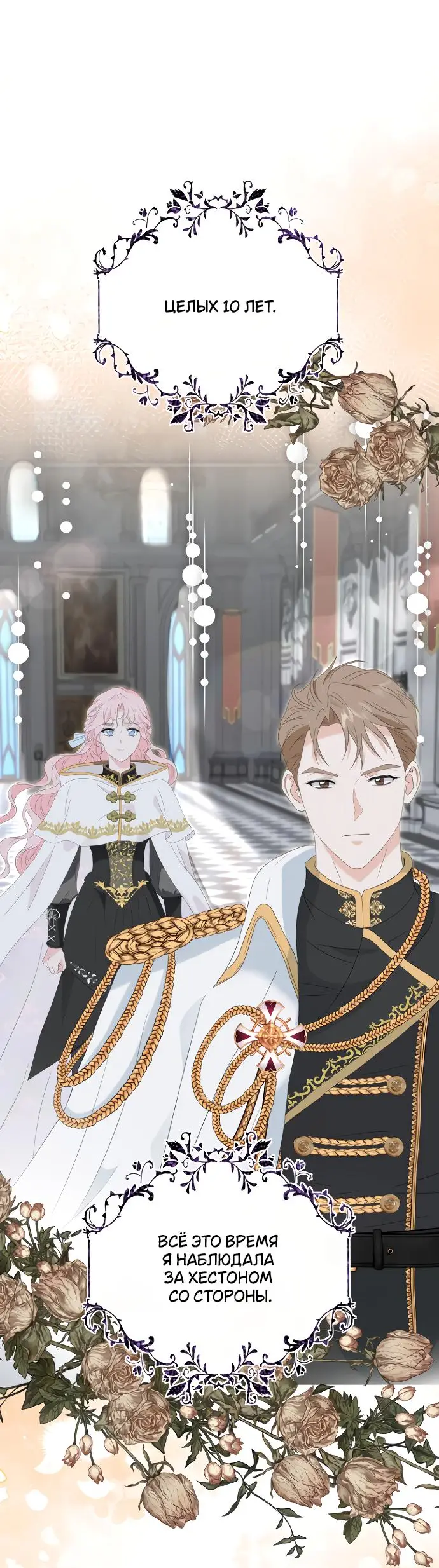 Страница 36 главы 1 манги Друг моего друга — незнакомец? / Is the Friend of a Friend Stranger?