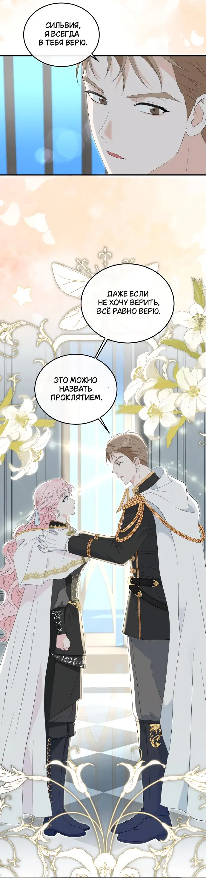 Страница 37 главы 1 манги Друг моего друга — незнакомец? / Is the Friend of a Friend Stranger?