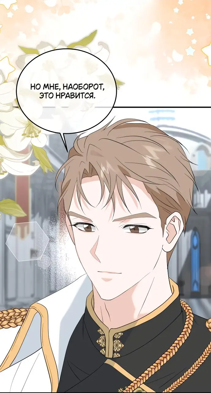 Страница 38 главы 1 манги Друг моего друга — незнакомец? / Is the Friend of a Friend Stranger?