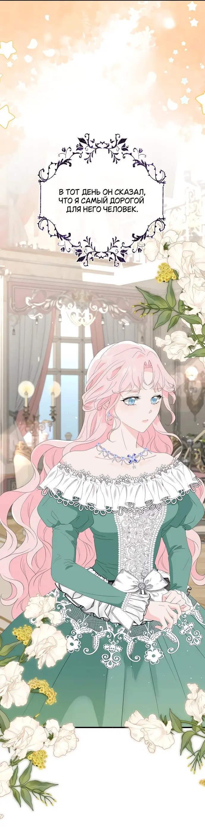 Страница 39 главы 1 манги Друг моего друга — незнакомец? / Is the Friend of a Friend Stranger?