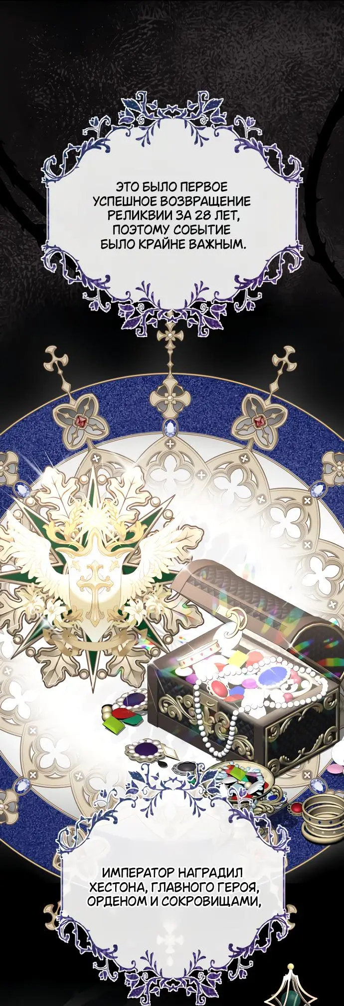 Страница 42 главы 1 манги Друг моего друга — незнакомец? / Is the Friend of a Friend Stranger?