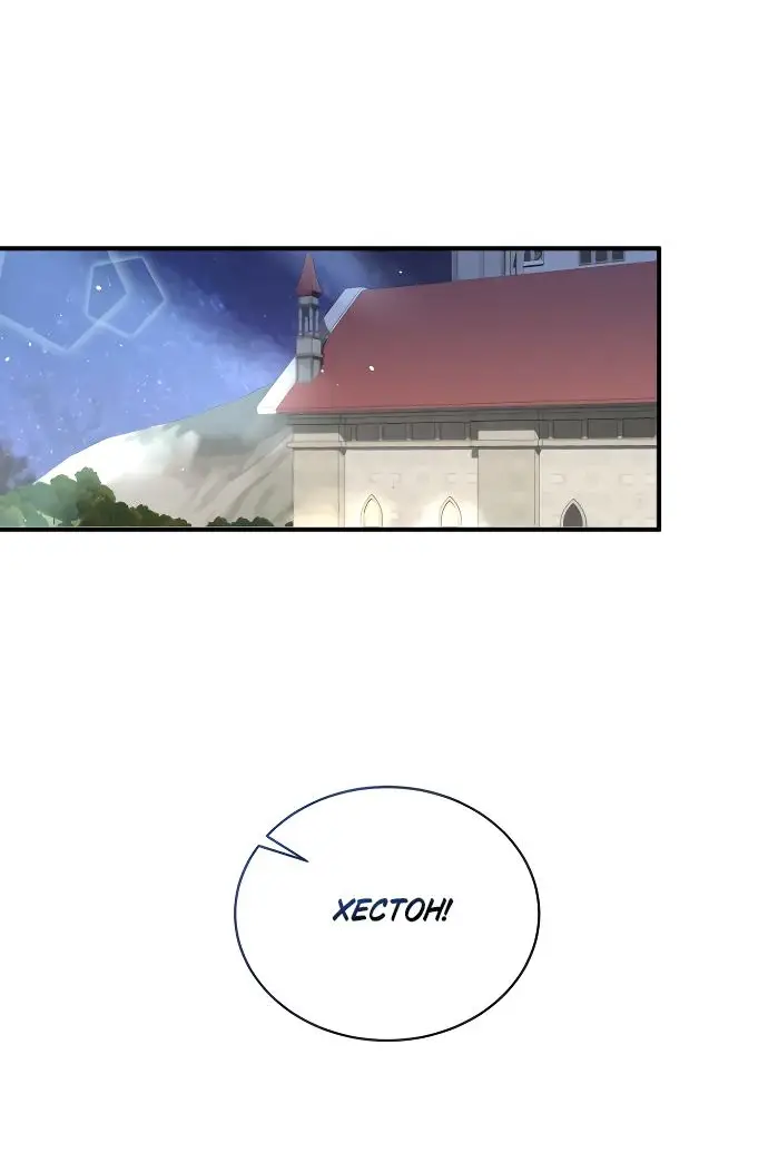 Страница 46 главы 1 манги Друг моего друга — незнакомец? / Is the Friend of a Friend Stranger?