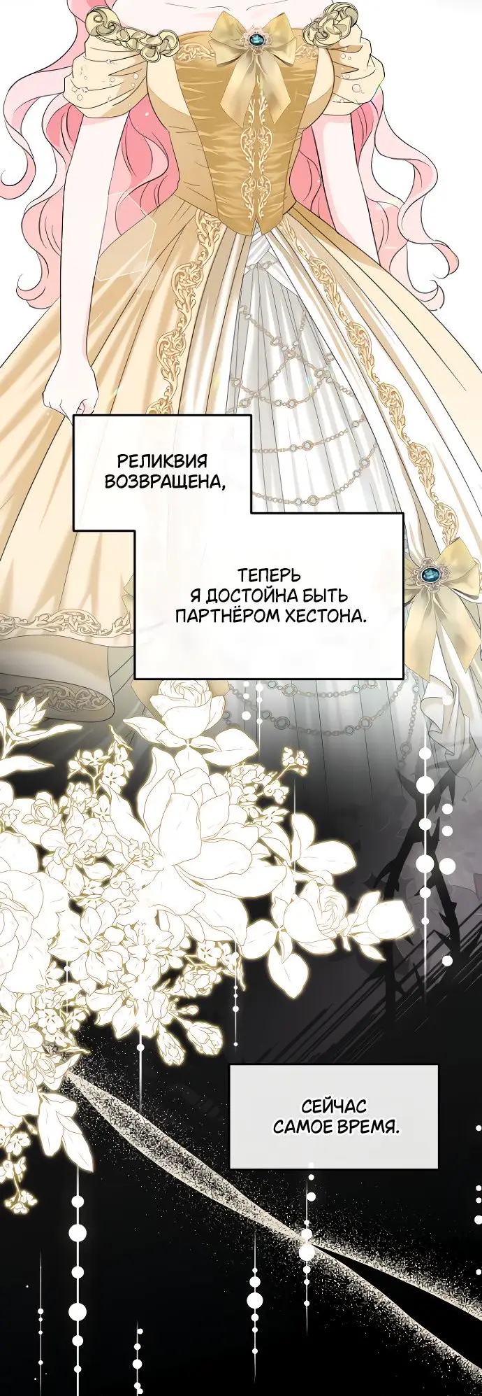 Страница 50 главы 1 манги Друг моего друга — незнакомец? / Is the Friend of a Friend Stranger?