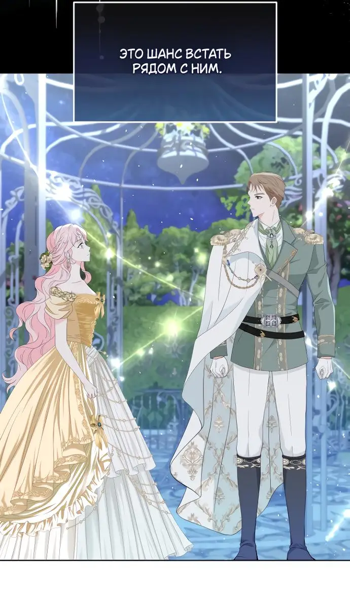 Страница 51 главы 1 манги Друг моего друга — незнакомец? / Is the Friend of a Friend Stranger?