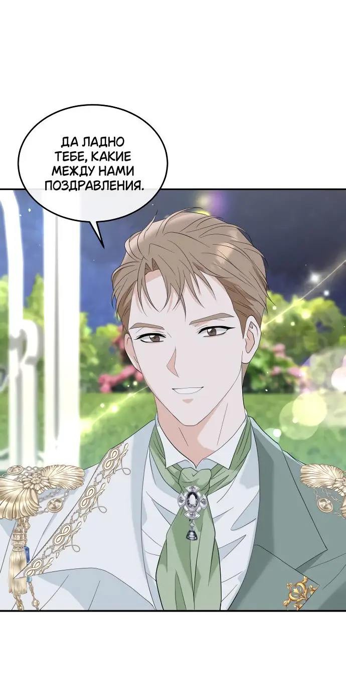 Страница 56 главы 1 манги Друг моего друга — незнакомец? / Is the Friend of a Friend Stranger?