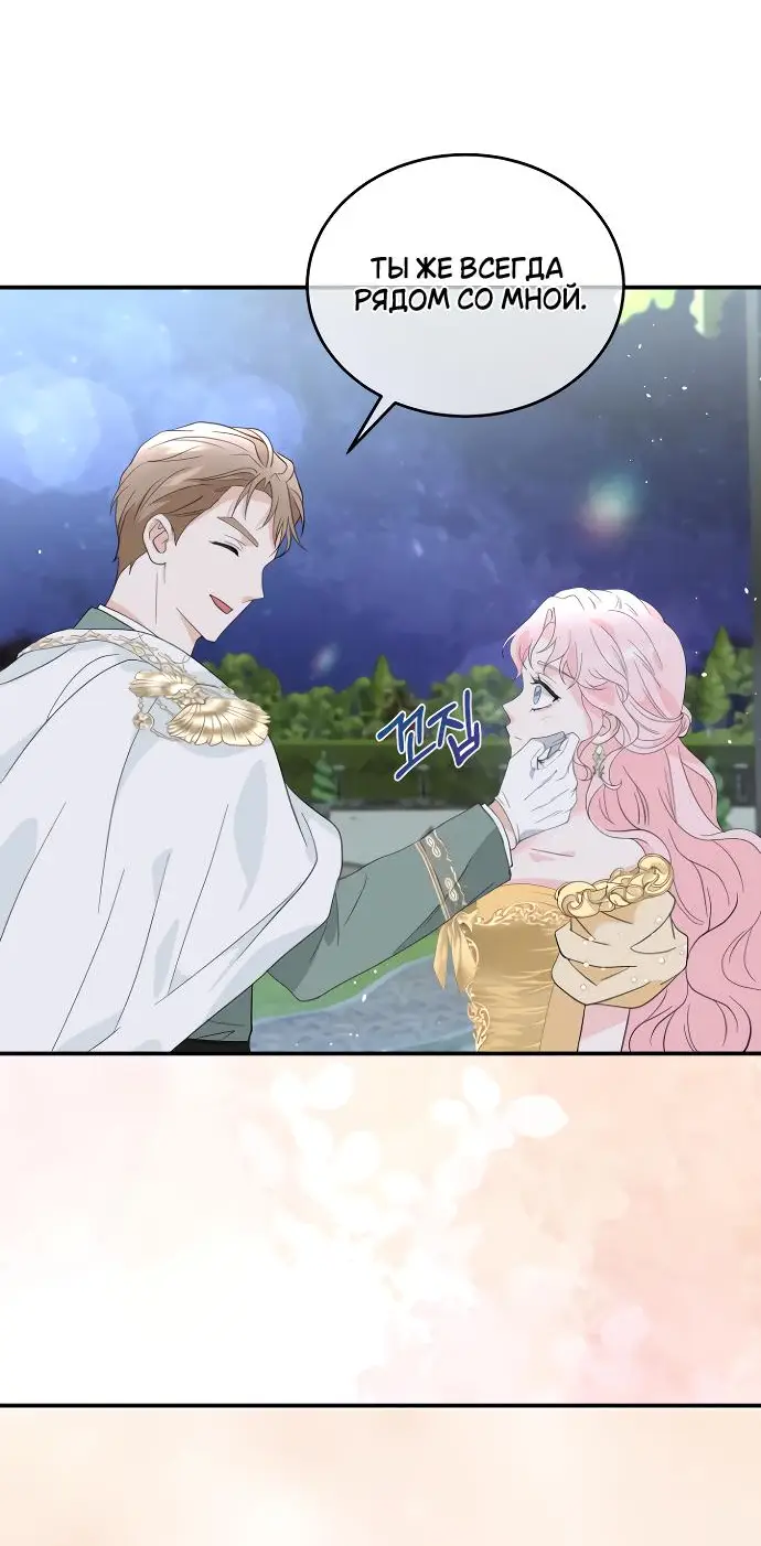 Страница 57 главы 1 манги Друг моего друга — незнакомец? / Is the Friend of a Friend Stranger?