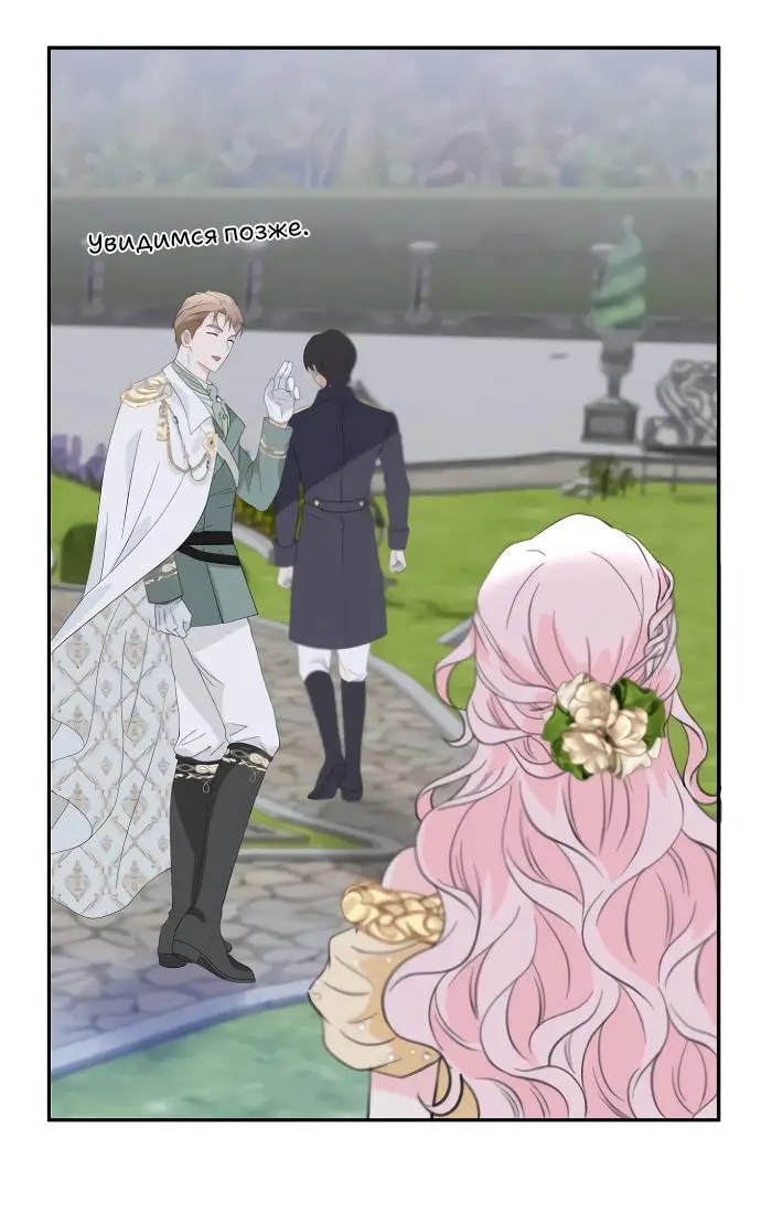 Страница 59 главы 1 манги Друг моего друга — незнакомец? / Is the Friend of a Friend Stranger?