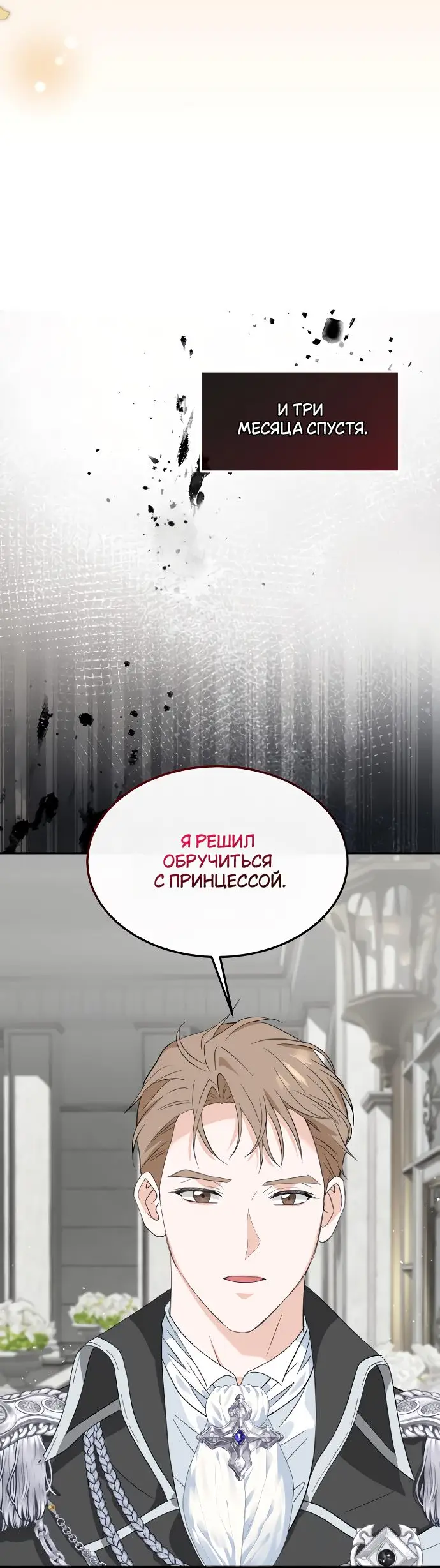 Страница 61 главы 1 манги Друг моего друга — незнакомец? / Is the Friend of a Friend Stranger?