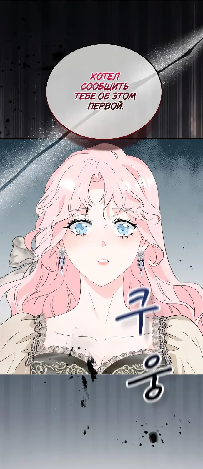 Страница 62 главы 1 манги Друг моего друга — незнакомец? / Is the Friend of a Friend Stranger?