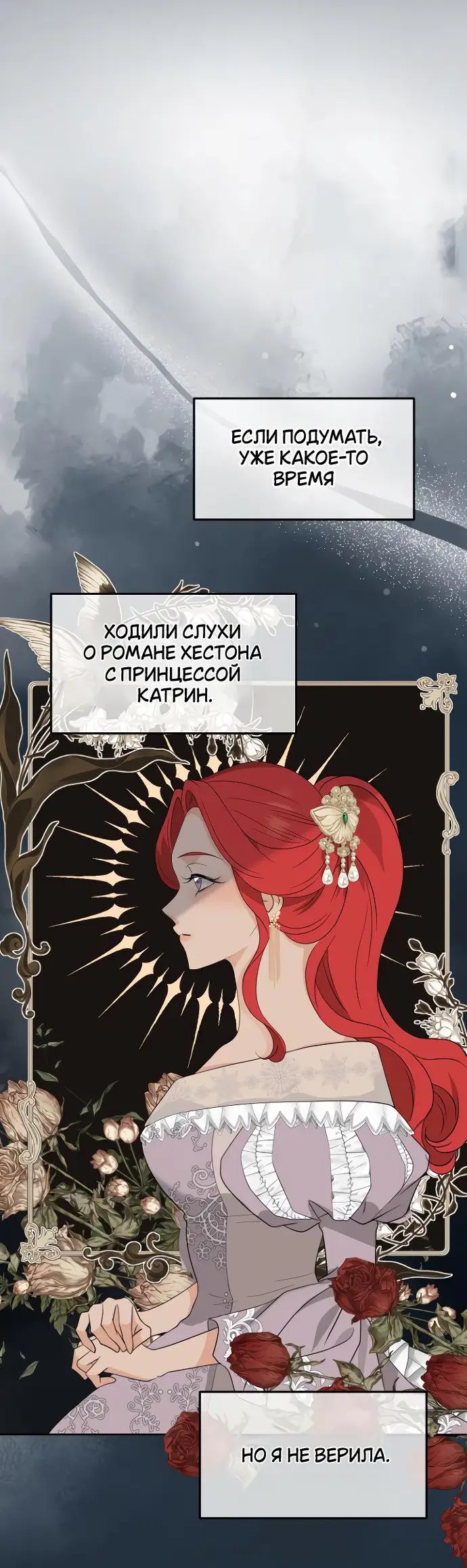 Страница 63 главы 1 манги Друг моего друга — незнакомец? / Is the Friend of a Friend Stranger?