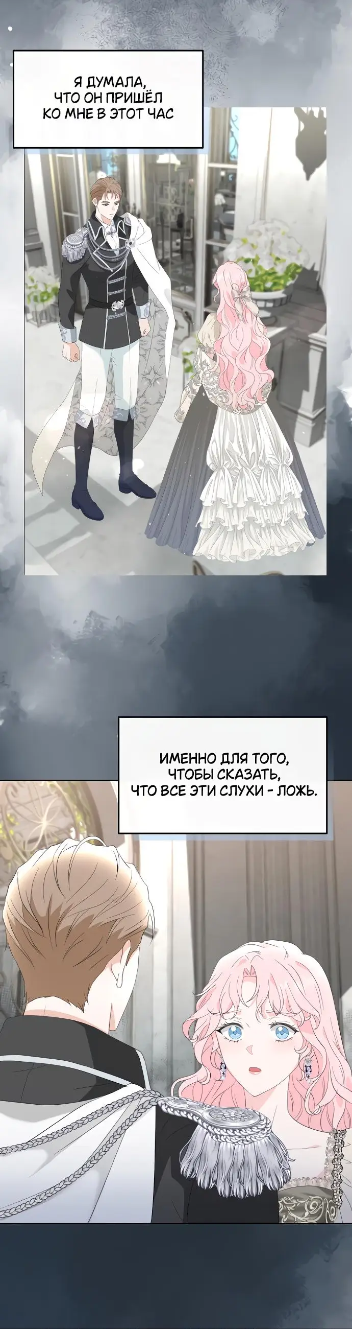 Страница 66 главы 1 манги Друг моего друга — незнакомец? / Is the Friend of a Friend Stranger?