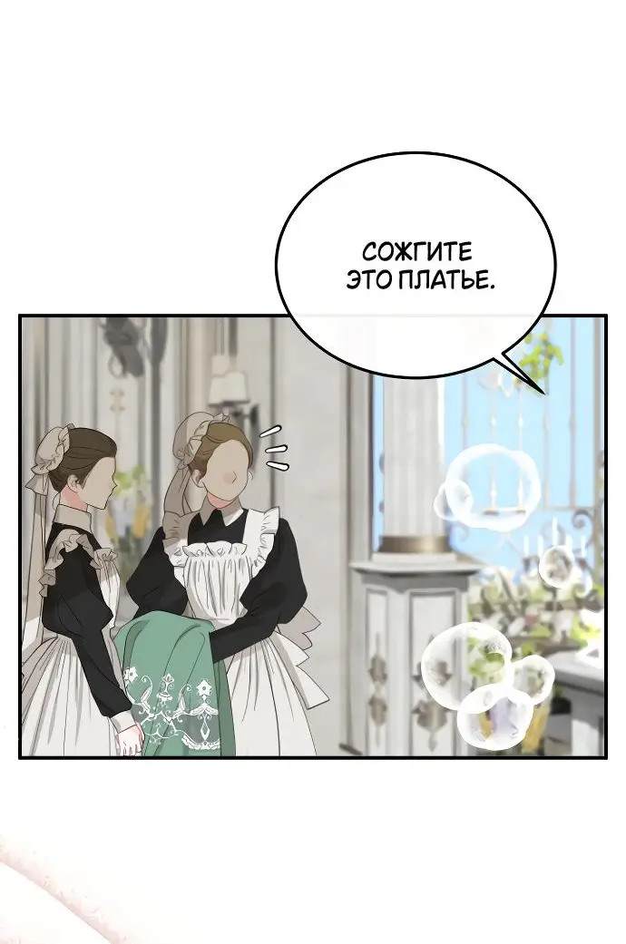 Страница 72 главы 1 манги Друг моего друга — незнакомец? / Is the Friend of a Friend Stranger?