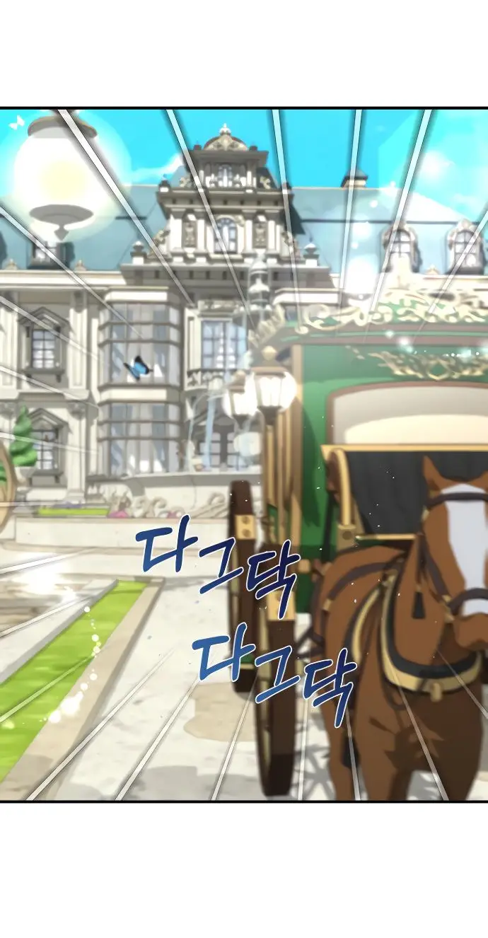 Страница 77 главы 1 манги Друг моего друга — незнакомец? / Is the Friend of a Friend Stranger?