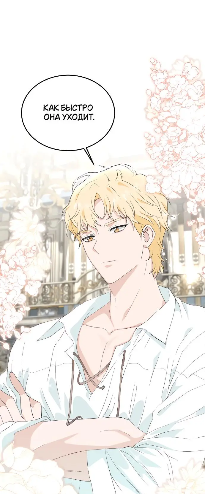 Страница 78 главы 1 манги Друг моего друга — незнакомец? / Is the Friend of a Friend Stranger?