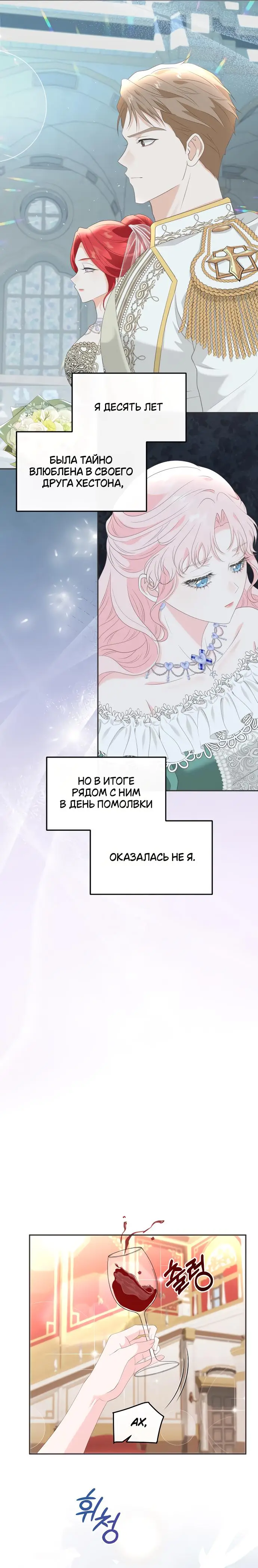 Страница 6 главы 0 манги Друг моего друга — незнакомец? / Is the Friend of a Friend Stranger?