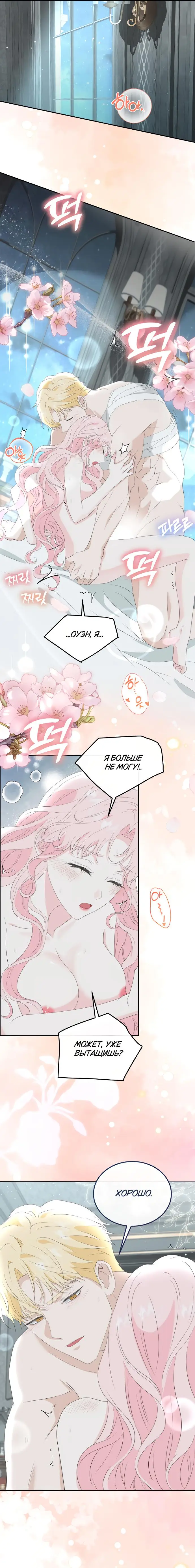 Страница 8 главы 0 манги Друг моего друга — незнакомец? / Is the Friend of a Friend Stranger?