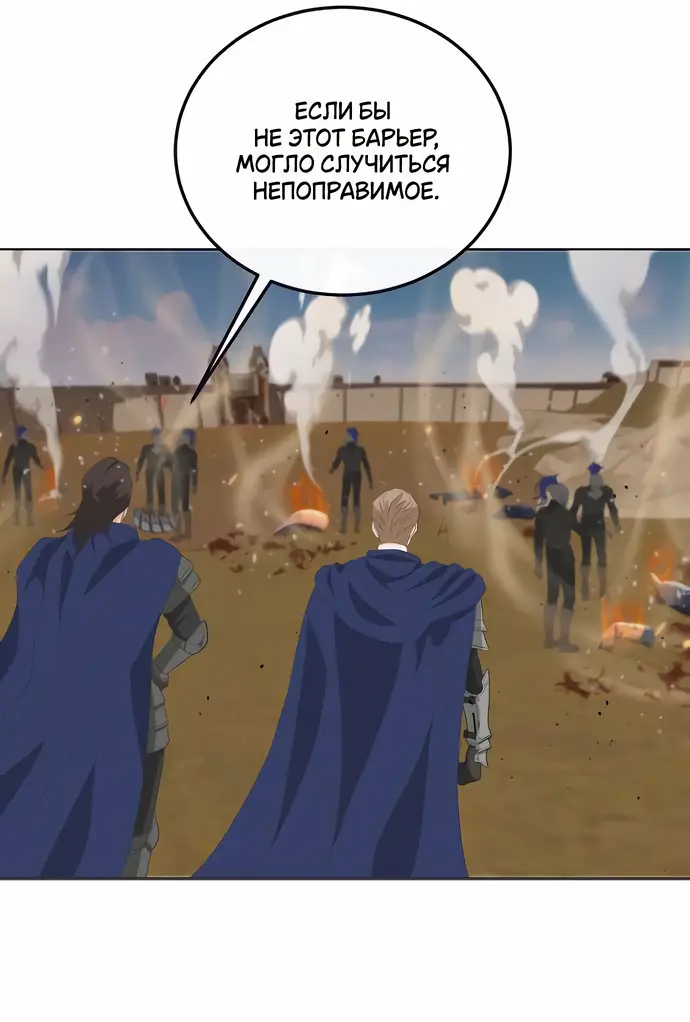 Страница 8 главы 17 манги Друг моего друга — незнакомец? / Is the Friend of a Friend Stranger?