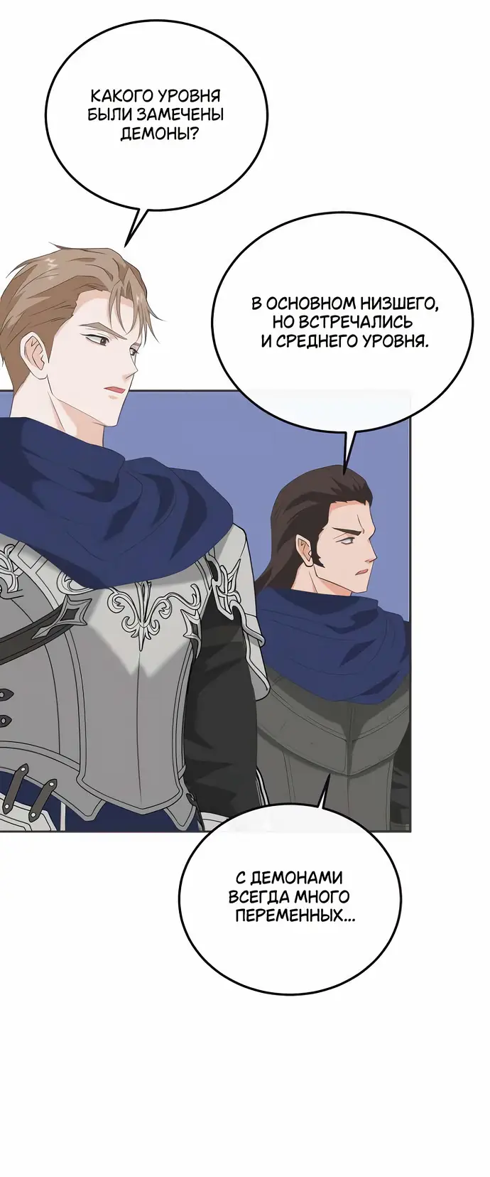 Страница 9 главы 17 манги Друг моего друга — незнакомец? / Is the Friend of a Friend Stranger?