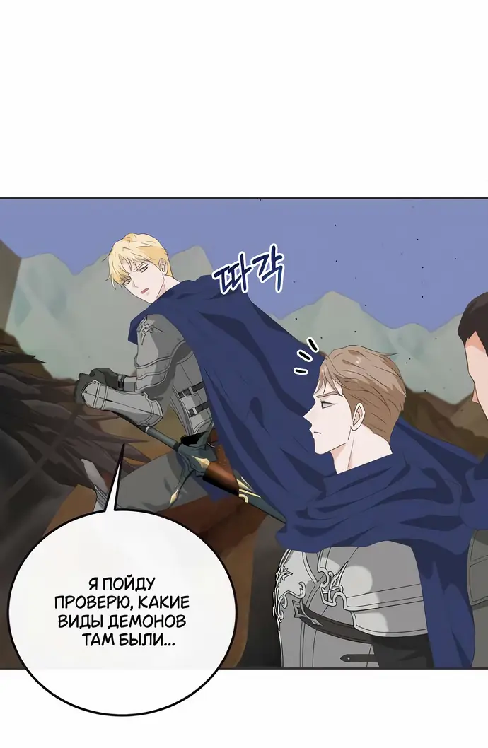 Страница 10 главы 17 манги Друг моего друга — незнакомец? / Is the Friend of a Friend Stranger?