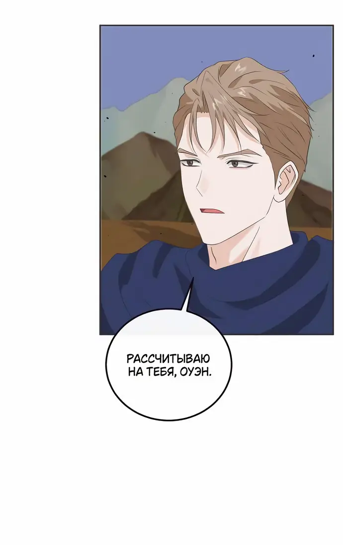 Страница 11 главы 17 манги Друг моего друга — незнакомец? / Is the Friend of a Friend Stranger?