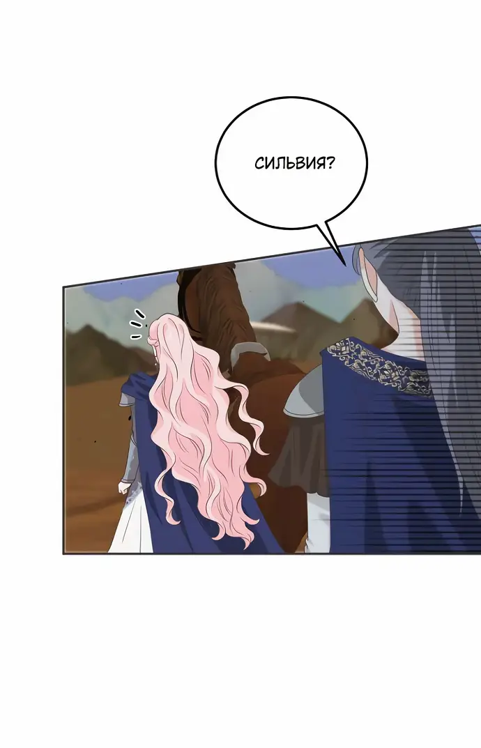 Страница 14 главы 17 манги Друг моего друга — незнакомец? / Is the Friend of a Friend Stranger?