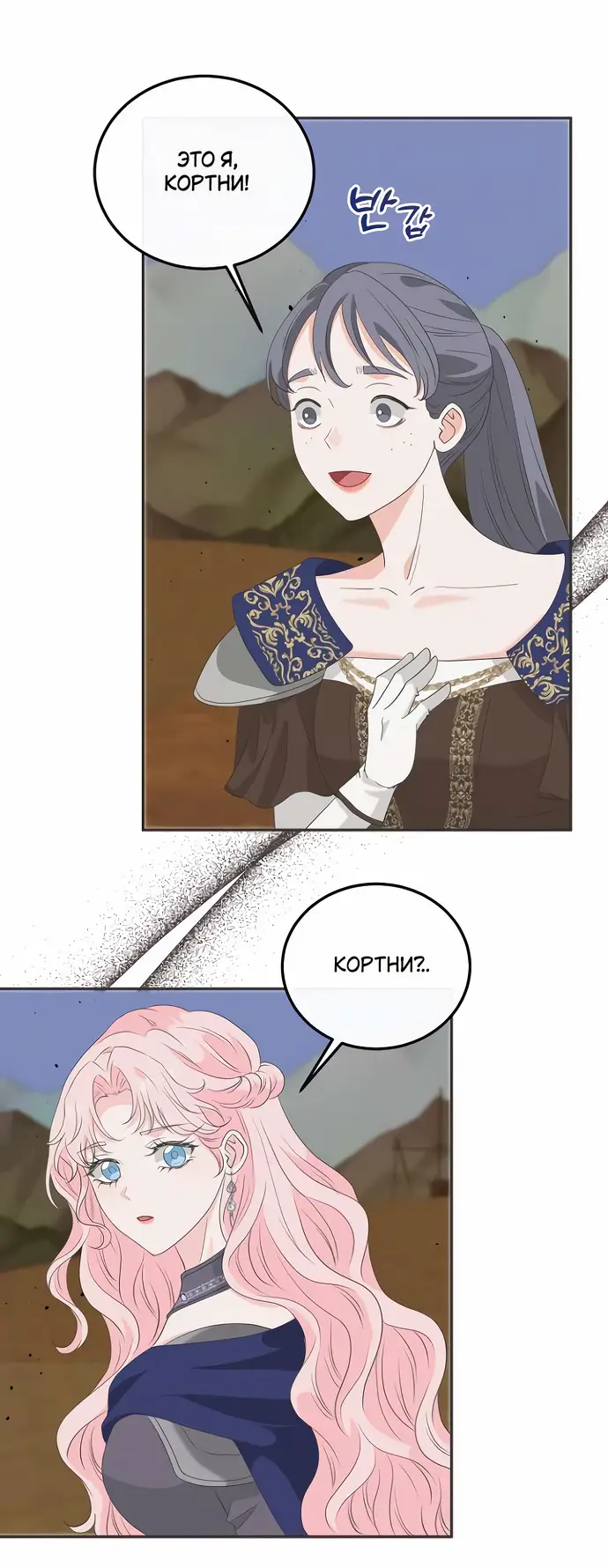 Страница 15 главы 17 манги Друг моего друга — незнакомец? / Is the Friend of a Friend Stranger?