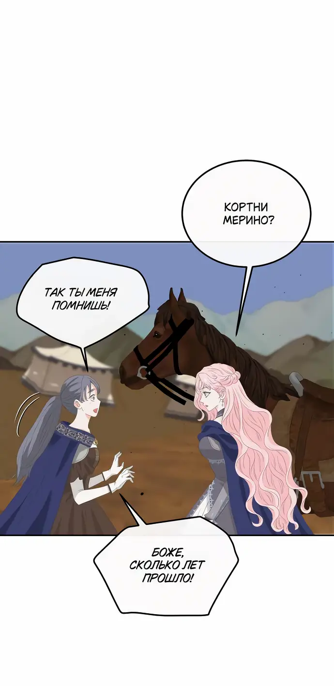 Страница 16 главы 17 манги Друг моего друга — незнакомец? / Is the Friend of a Friend Stranger?