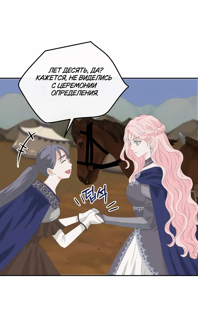 Страница 17 главы 17 манги Друг моего друга — незнакомец? / Is the Friend of a Friend Stranger?