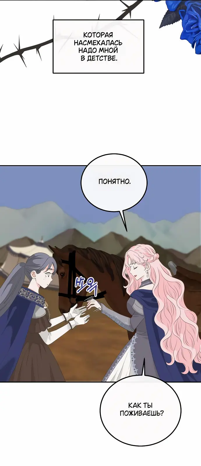 Страница 20 главы 17 манги Друг моего друга — незнакомец? / Is the Friend of a Friend Stranger?