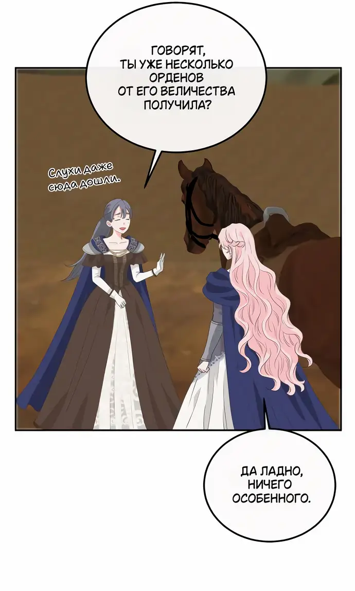 Страница 22 главы 17 манги Друг моего друга — незнакомец? / Is the Friend of a Friend Stranger?