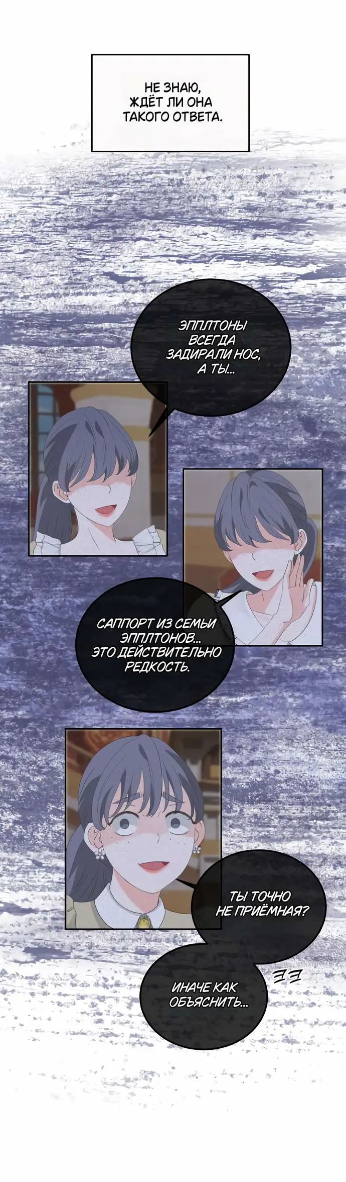 Страница 24 главы 17 манги Друг моего друга — незнакомец? / Is the Friend of a Friend Stranger?