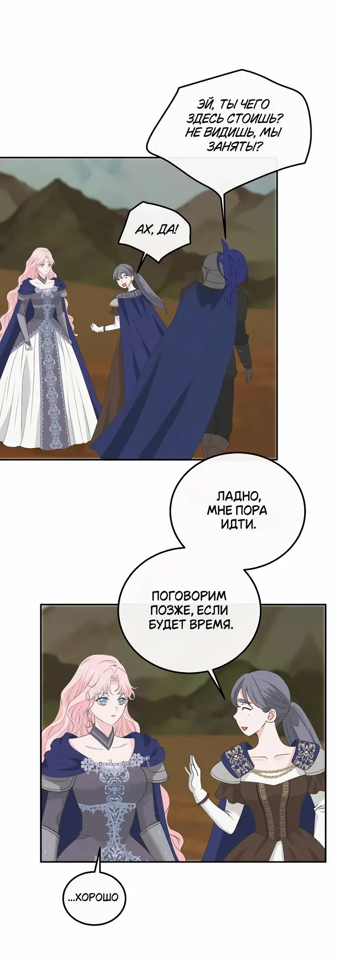 Страница 25 главы 17 манги Друг моего друга — незнакомец? / Is the Friend of a Friend Stranger?