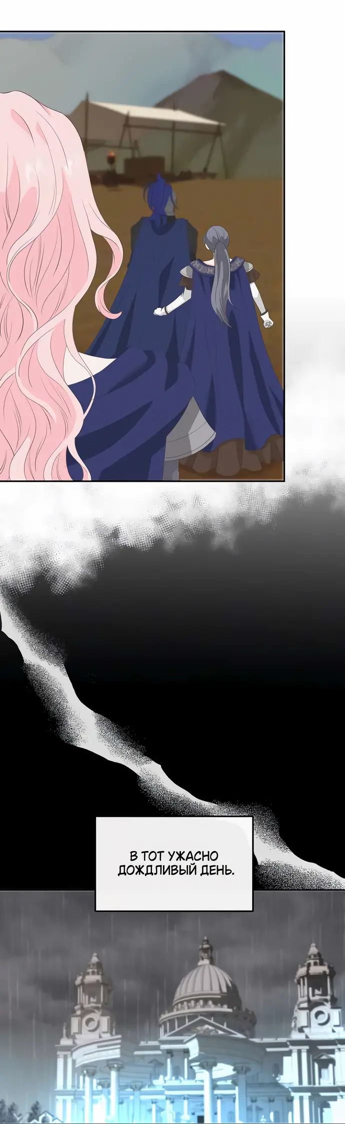 Страница 26 главы 17 манги Друг моего друга — незнакомец? / Is the Friend of a Friend Stranger?