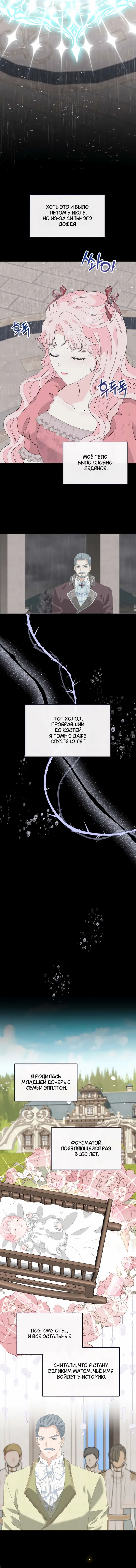 Страница 28 главы 17 манги Друг моего друга — незнакомец? / Is the Friend of a Friend Stranger?