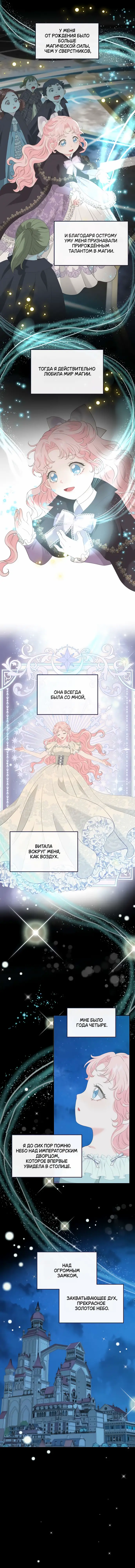 Страница 29 главы 17 манги Друг моего друга — незнакомец? / Is the Friend of a Friend Stranger?