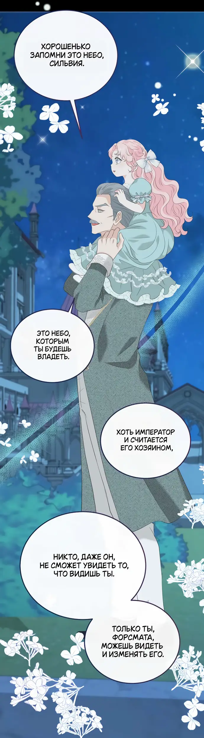 Страница 30 главы 17 манги Друг моего друга — незнакомец? / Is the Friend of a Friend Stranger?