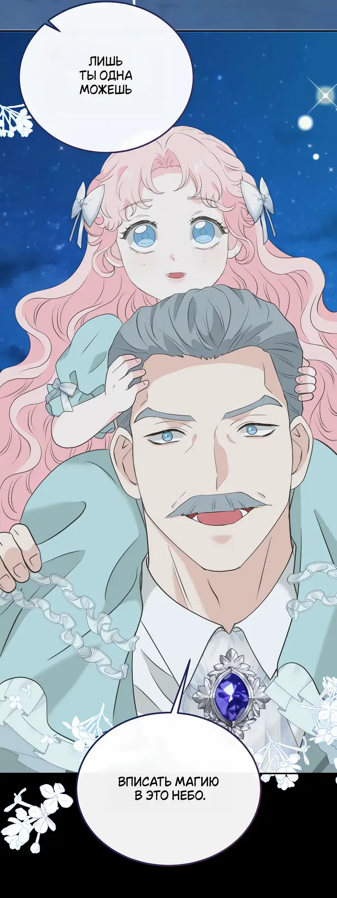 Страница 31 главы 17 манги Друг моего друга — незнакомец? / Is the Friend of a Friend Stranger?