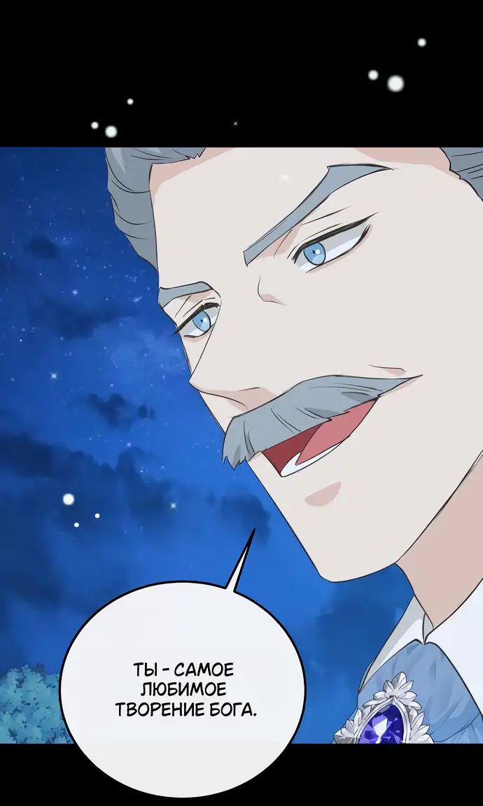 Страница 32 главы 17 манги Друг моего друга — незнакомец? / Is the Friend of a Friend Stranger?