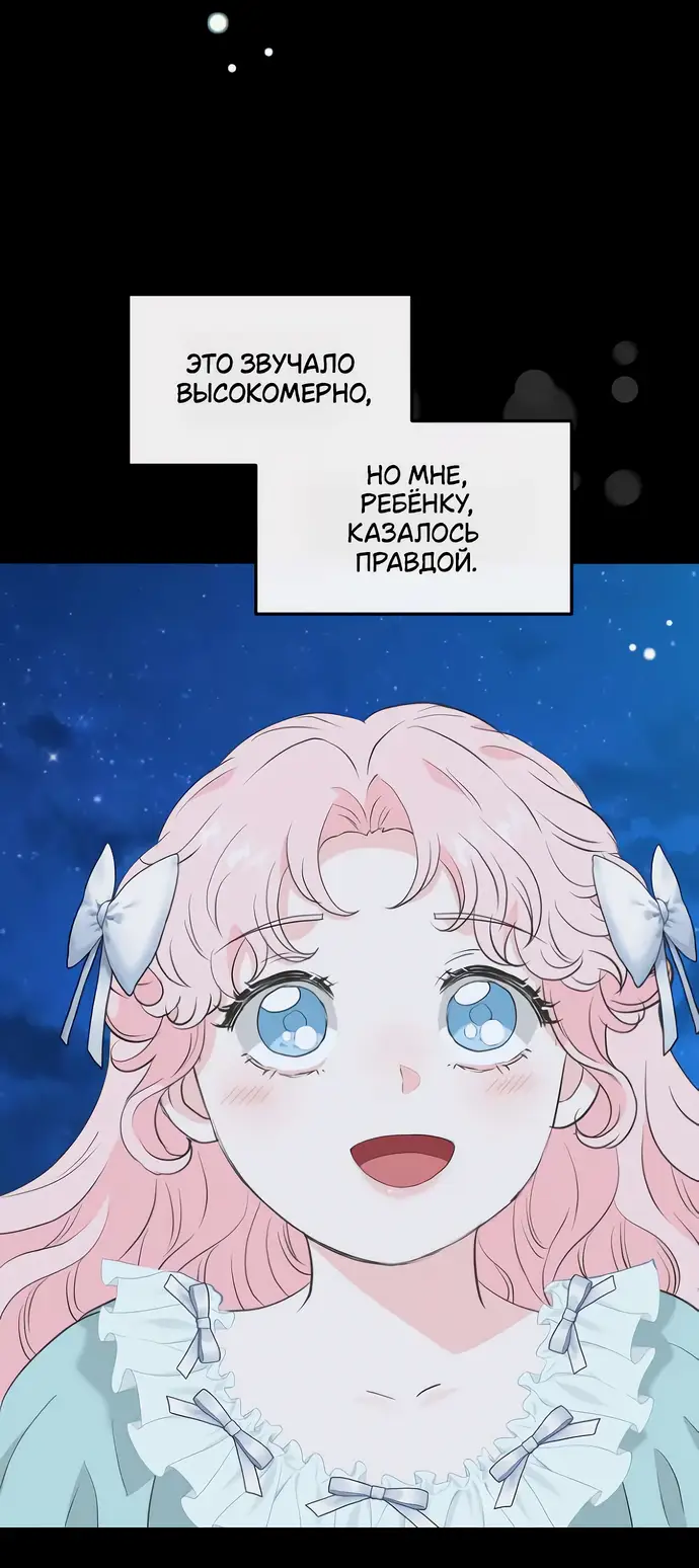 Страница 33 главы 17 манги Друг моего друга — незнакомец? / Is the Friend of a Friend Stranger?