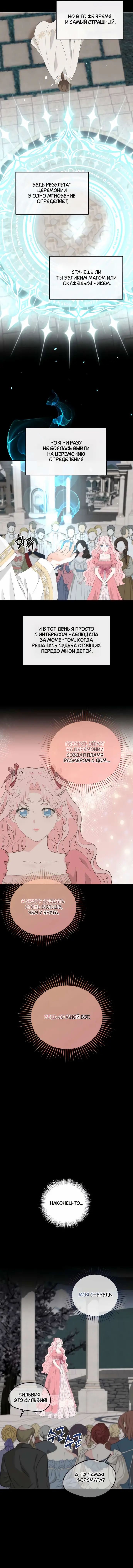 Страница 36 главы 17 манги Друг моего друга — незнакомец? / Is the Friend of a Friend Stranger?