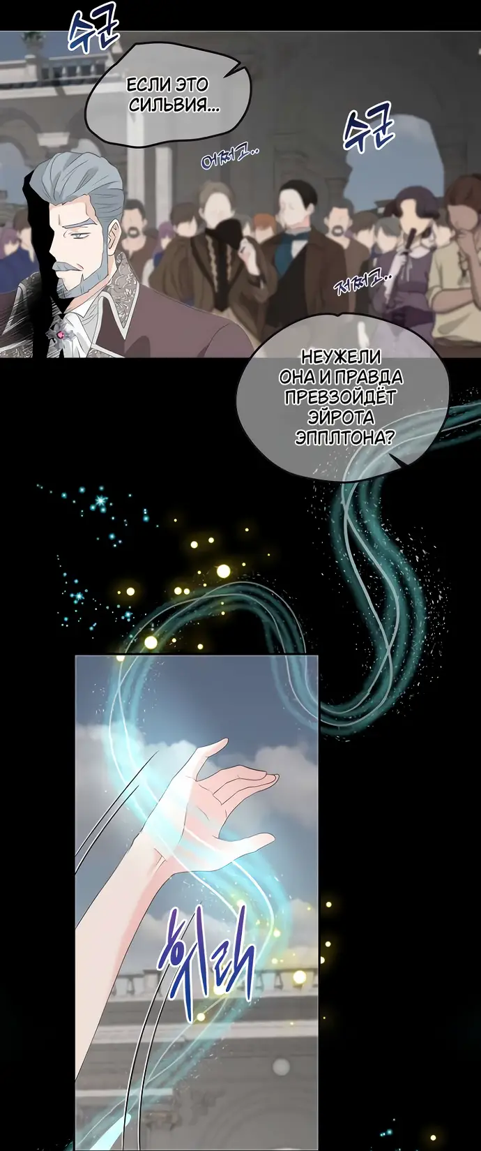 Страница 37 главы 17 манги Друг моего друга — незнакомец? / Is the Friend of a Friend Stranger?