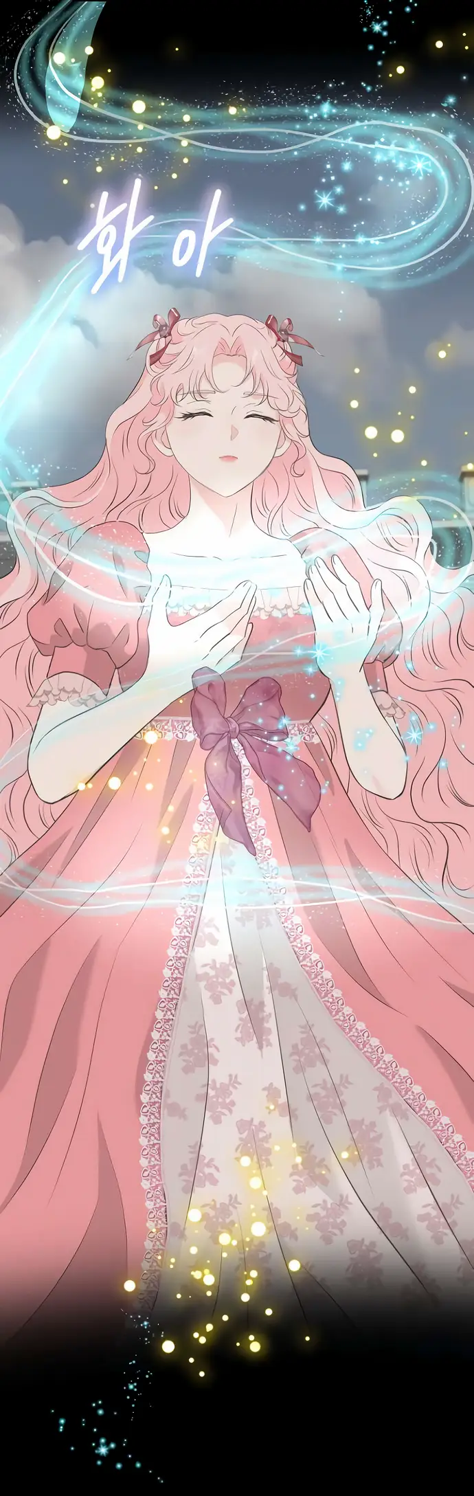 Страница 38 главы 17 манги Друг моего друга — незнакомец? / Is the Friend of a Friend Stranger?