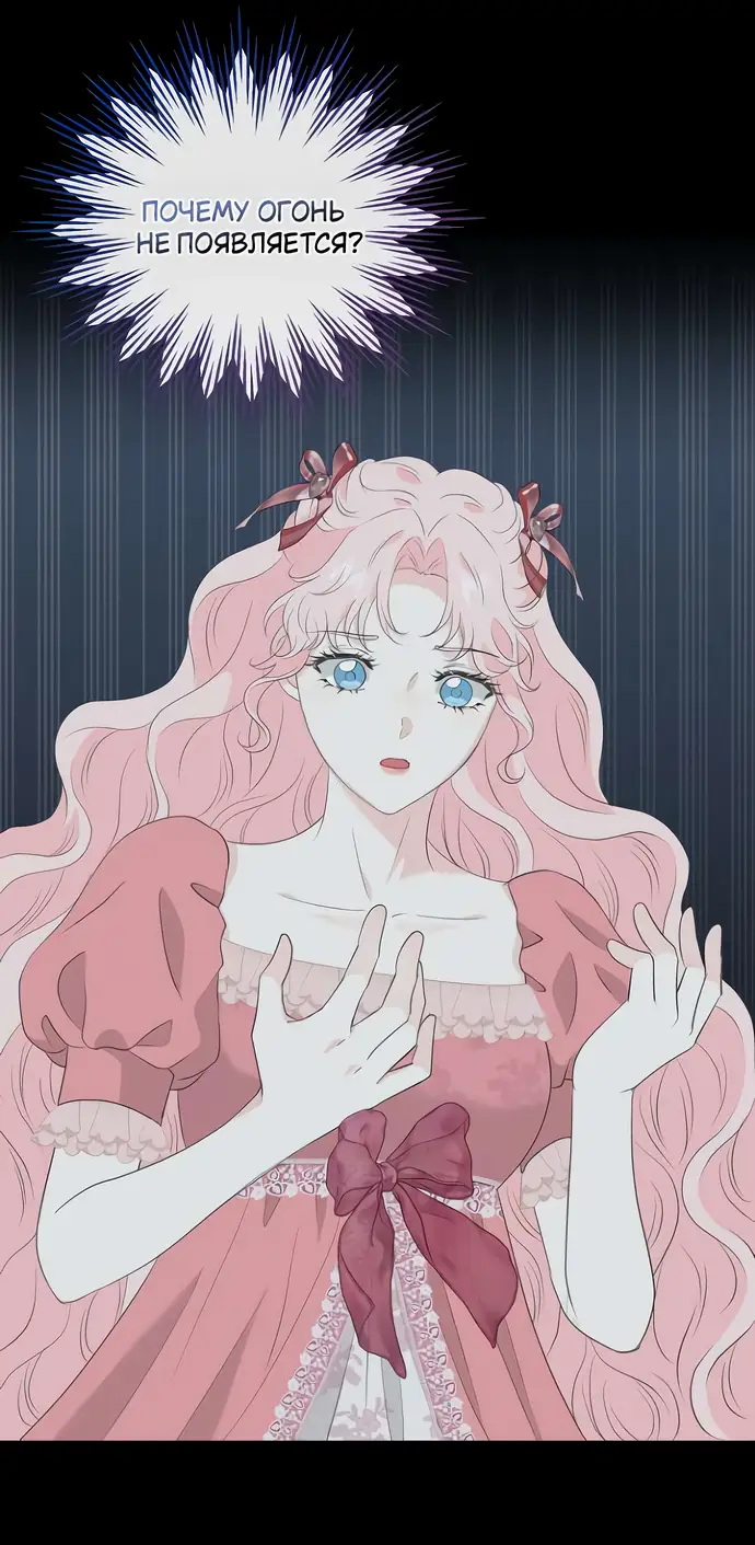 Страница 41 главы 17 манги Друг моего друга — незнакомец? / Is the Friend of a Friend Stranger?