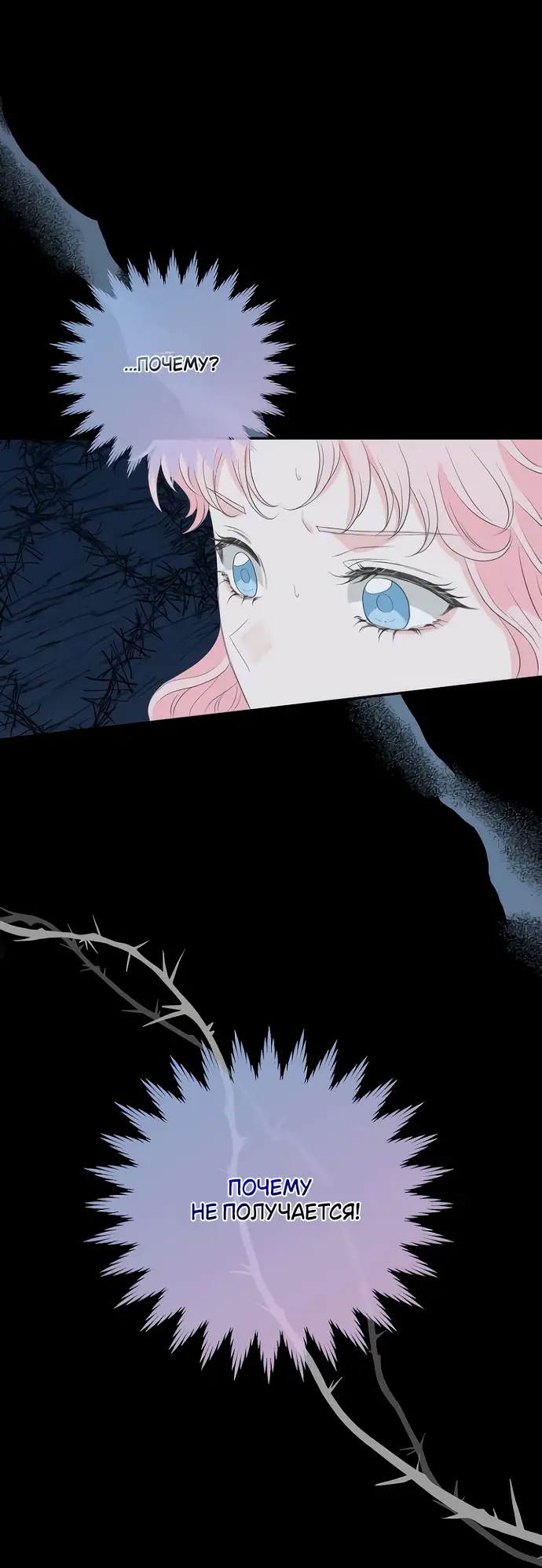 Страница 44 главы 17 манги Друг моего друга — незнакомец? / Is the Friend of a Friend Stranger?