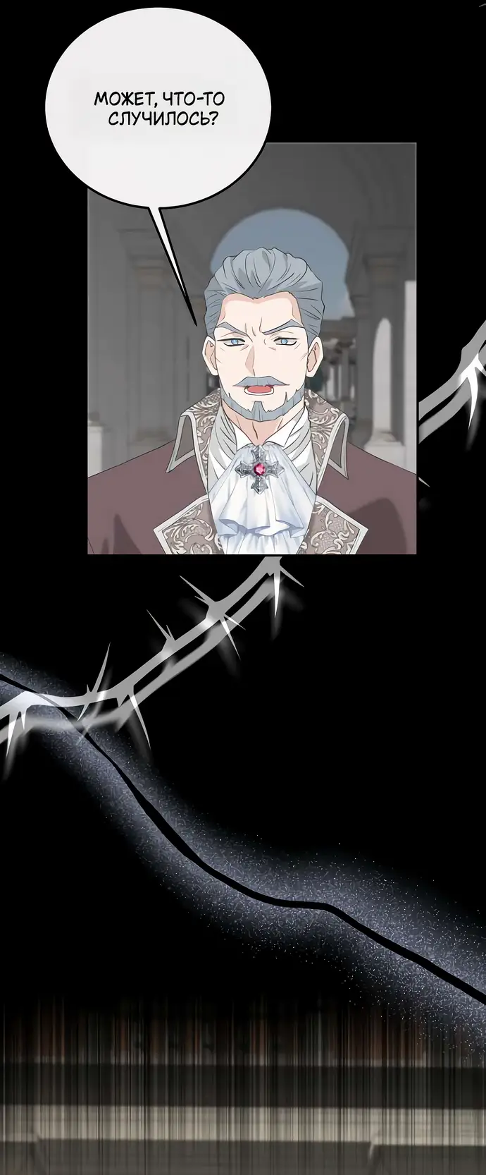 Страница 45 главы 17 манги Друг моего друга — незнакомец? / Is the Friend of a Friend Stranger?